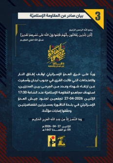 المقاومة اللبنانية تستهدف تجمّعين لجنود العدوّ الإسرائيليّ في بلدة الناقورة بمسيّرتين انقضاضيّتين