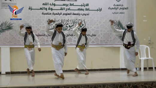 فعالية لجامعة العلوم الرقمية بصنعاء بذكرى المولد النبوي الشريف فعالية لجامعة العلوم الرقمية بصنعاء بذكرى المولد النبوي الشريف