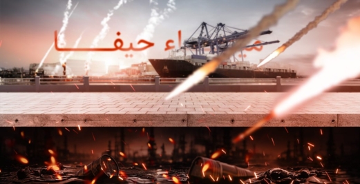 عودة المعركة إلى «المتوسط»: ميناء حيفا في مهداف صنعاء عودة المعركة إلى «المتوسط»: ميناء حيفا في مهداف صنعاء
