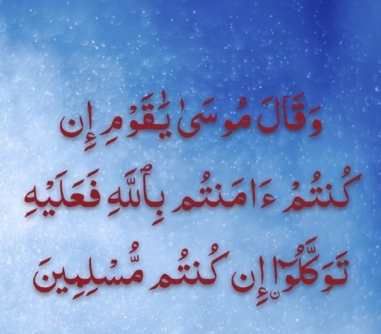 اليهود على دين فرعون