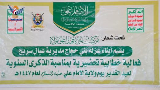 البشيري يشارك في فعالية تحضيرية ليوم الولاية في عزلة بني حجاج بعمران