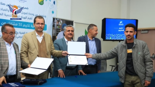 هيئة تنمية المشاريع الصغيرة تُكرّم المشاركين في البرامج التدريبية الفنية والإدارية من كلية الزراعة