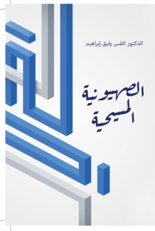 لابد أن يكون في كل بيت من بيوت العالم لاجئ من عيلام.!