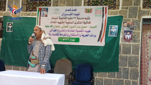  حجة .. فعاليات بمدارس المحابشة بالذكرى السنوية للشهيد القائد