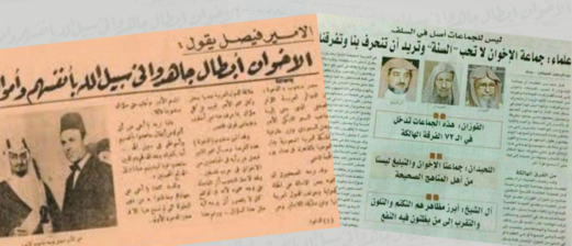 الإخوان لا ينتمون إلى أهل السُّنة والجماعة