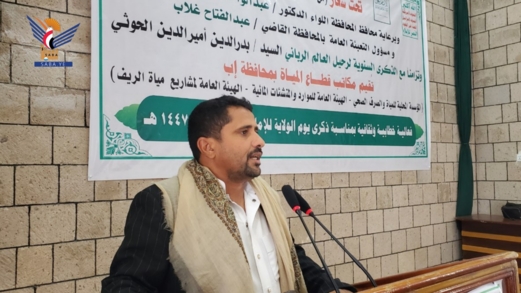 قطاع المياه بإب يُحيي ذكرى يوم الولاية ورحيل العالم الرباني السيد بدر الدين الحوثي