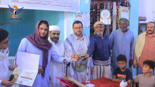 تكريم ثلاثة من حفاظ القرآن الكريم بمركز الرحمن بمسجد الإرشاد في الحديدة