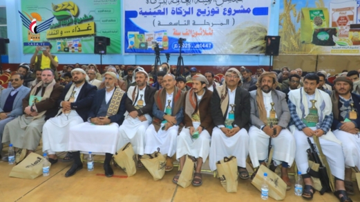 العلامة مفتاح يدشّن توزيع المرحلة التاسعة من مشروع الزكاة العينية للمحاصيل النقدية