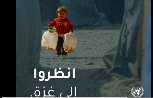 "أونروا”: الحياة المعيشية في قطاع غزة تراجعت عقدين الى الوراء