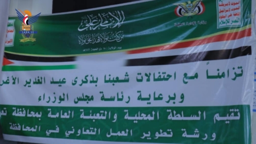 بحضور نائب رئيس الوزراء المداني.. انعقاد ورشة حول تطوير العمل التعاوني بتعز