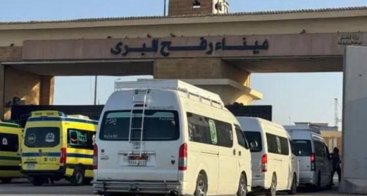 بعد اغلاق دام 19 يوما : إعادة فتح معبر رفح لمغادرة المرضى وعودة العالقين