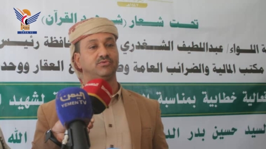 فعالية لمكتبي المالية والضرائب في الضالع بذكرى سنوية الشهيد القائد