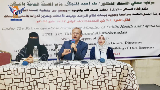  بدء ورشة بصنعاء حول مراجعة وتجويد بيانات نظام الترصد لوفيات الأمهات