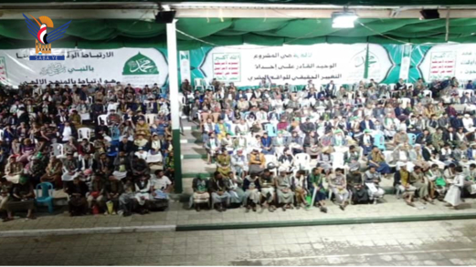 تواصل فعاليات مهرجان الرسول الخاتم بأمانة العاصمة  تواصل فعاليات مهرجان الرسول الخاتم بأمانة العاصمة