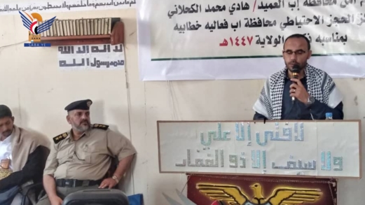 إب.. فعالية خطابية بالإصلاحية الاحتياطية بذكرى يوم الولاية واختتام الدورات الصيفية