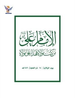 اللجنة المنظّمة تدعو للخروج الواسع صباح يوم غد لإحياء ذكرى يوم الولاية