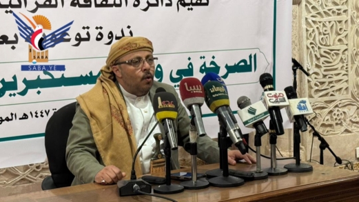 ندوة ثقافية بصنعاء بالذكرى السنوية للصرخة