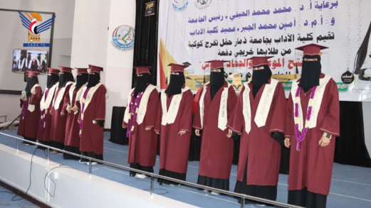 جامعة ذمار تحتفي بتخريج دفعة "الفتح الموعود والجهاد المقدس" من كلية الآداب