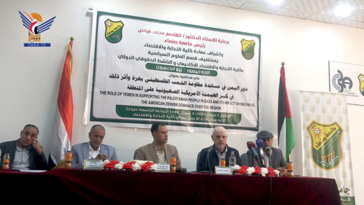 جامعة صنعاء.. محاضرة للباحث الدولي "تيم أندرسون" حول دور اليمن في مساندة غزة جامعة صنعاء.. محاضرة للباحث الدولي "تيم أندرسون" حول دور اليمن في مساندة غزة