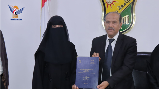  رئيس جامعة صنعاء يوجه بتكريم باحثة كفيفة فازت بجائزة عربية
