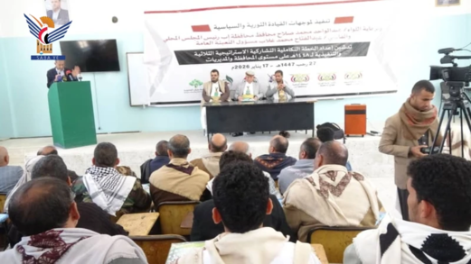 تدشين برنامج إعداد الخطة التنموية الاستراتيجية (1448-1450هـ) بإب