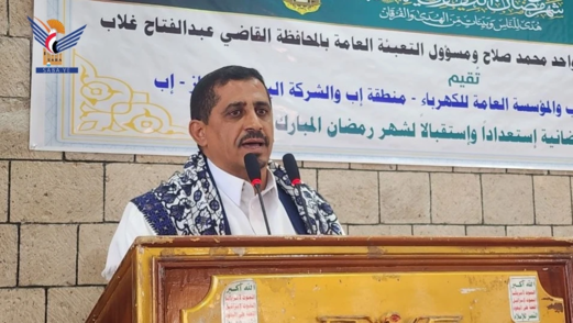 فعالية للنفط والكهرباء بإب للتهيئة لشهر رمضان المبارك