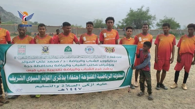شباب الطور يتوج ببطولة المولد النبوي للقدم في بني قيس بحجة شباب الطور يتوج ببطولة المولد النبوي للقدم في بني قيس بحجة