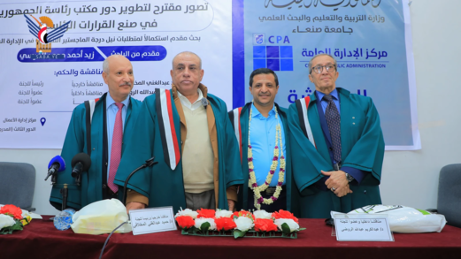 الماجستير التنفيذي للباحث زيد الغرسي في الإدارة العامة من جامعة صنعاء