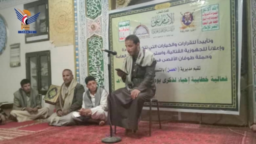 فعاليات ثقافية في محافظة صنعاء بمناسبة يوم الولاية