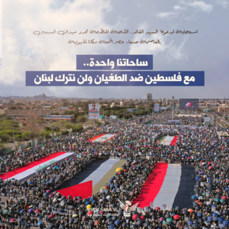 اللجنة المنظمة تدعو للخروج المليوني يوم الجمعة في العاصمة والمحافظات