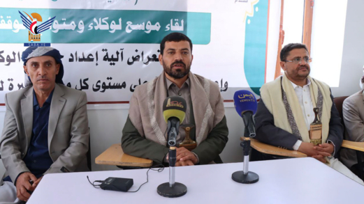 لقاء موسع بذمار يؤكد أهمية الحفاظ على أموال وممتلكات الأوقاف