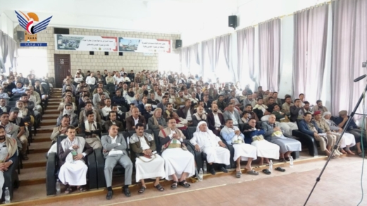 فعالية في إب بالذكرى السنوية للصرخة