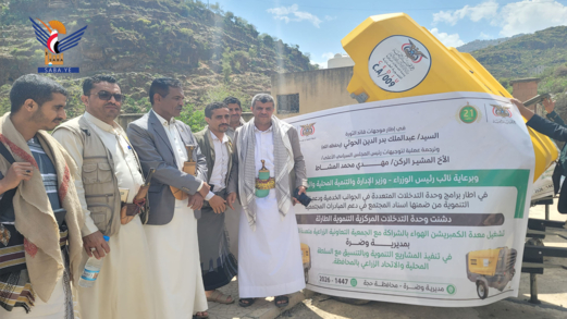 تدشين مشروع توزيع وتشغيل معدات الكمبريشنات بحجة