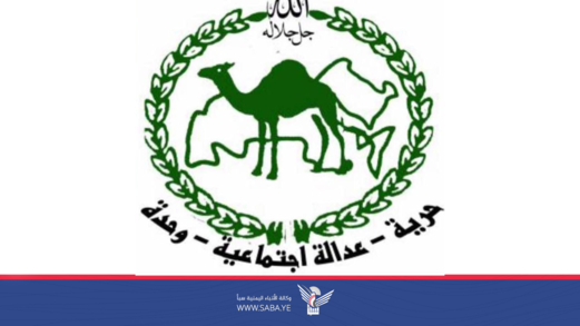 تنظيم التصحيح يدين بأشد العبارات جريمة استهداف محطة كهرباء حزيز بصنعاء