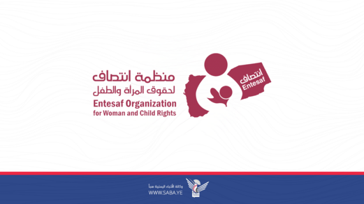 منظمة "انتصاف" تحذّر من "انهيار شامل" للنظام التعليمي في اليمن