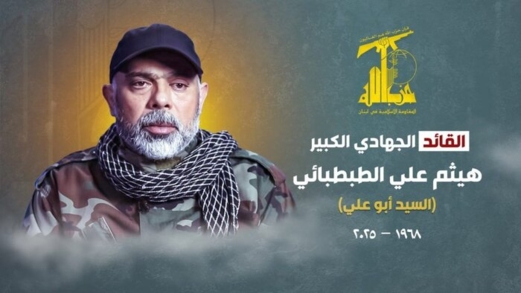 كتائب المجاهدين بفلسطين تنعي القائد الجهادي الكبير هيثم الطبطبائي 