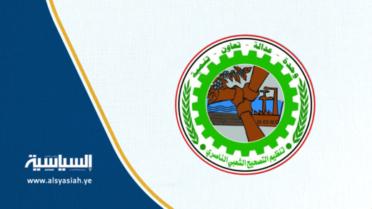 تنظيم التصحيح يُدين العدوان الأمريكي–الصهيوني على إيران  