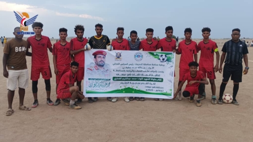انطلاق منافسات بطولة الشهيد الغماري للقدم بمديرية الصليف بالحديدة  انطلاق منافسات بطولة الشهيد الغماري للقدم بمديرية الصليف بالحديدة