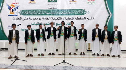 لقاء موسّع بمديرية بني الحارث في إطار فعاليات إحياء ذكرى المولد النبوي