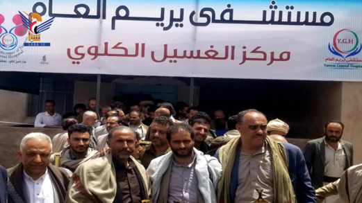 افتتاح مركز الغسيل الكلوي في مستشفى يريم العام بإب افتتاح مركز الغسيل الكلوي في مستشفى يريم العام بإب