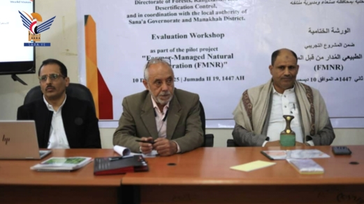 ورشة عمل بصنعاء خاصة بمشروع التجدد الطبيعي المدار من قبل المزارعين