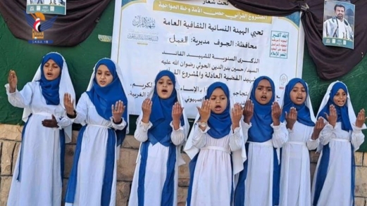 الهيئة النسائية بالجوف تحيي الذكرى السنوية لشهيد القرآن 