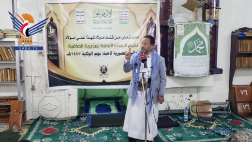  أمانة العاصمة.. فعالية ثقافية في الصافية بذكرى يوم الولاية