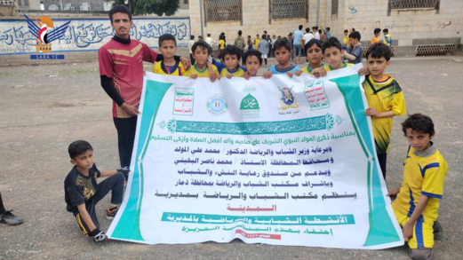 انطلاق بطولتي كأس المولد النبوي بمديريتي عنس ومغرب عنس في ذمار انطلاق بطولتي كأس المولد النبوي بمديريتي عنس ومغرب عنس في ذمار