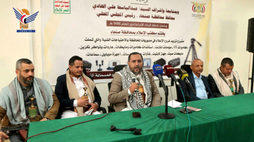 استكمال مشروع تجهيز إدارات الإعلام بمديريات محافظة صنعاء