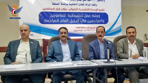 ورشة عمل للمأمورين والمراجعين بوحدة كبار المكلفين بمصلحة الضرائب والجمارك