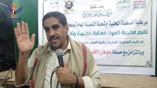 مديرية الحوك بالحديدة تُقيم أمسية بذكرى يوم الولاية