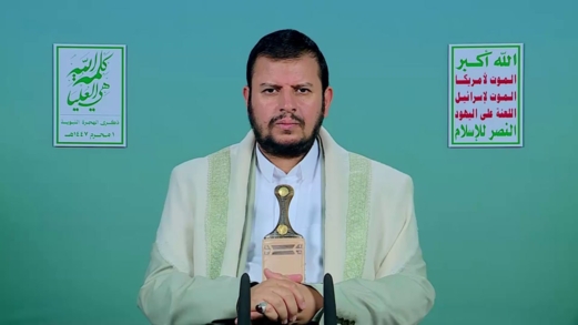 نص كلمة قائد الثورة بذكرى الهجرة النبوية وآخر التطورات والمستجدات نص كلمة قائد الثورة بذكرى الهجرة النبوية وآخر التطورات والمستجدات
