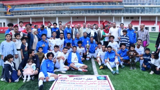 فريق كمران يُتوّج بلقب دوري أهلي صنعاء الرمضاني في نسخته الـ 40