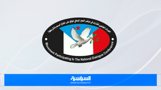 مكون الحراك الجنوبي يؤكد رفضه للدعوات المشبوهة بعقد مؤتمر حوار جنوبي